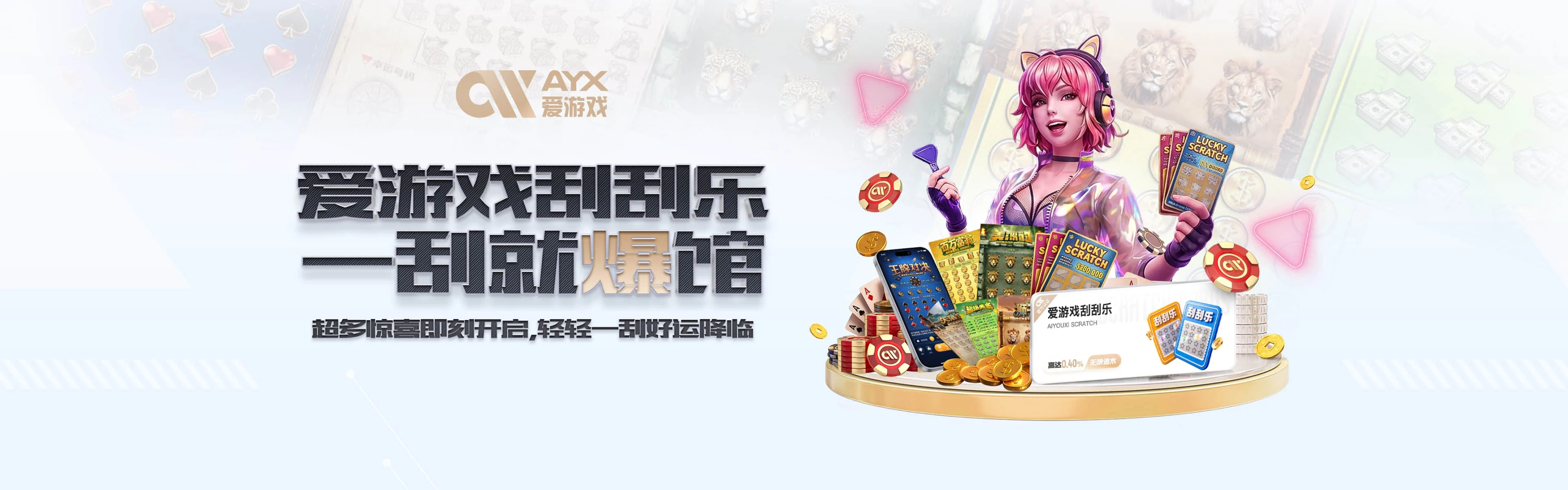爱游戏体育首页轮播四
